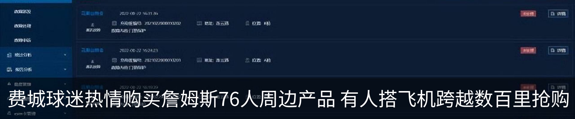 行业资讯